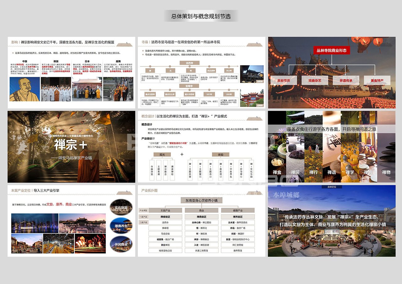 绿地明镜湾禅宗文旅小镇