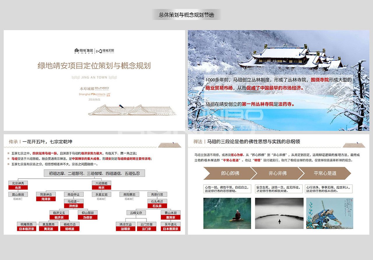 绿地明镜湾禅宗文旅小镇