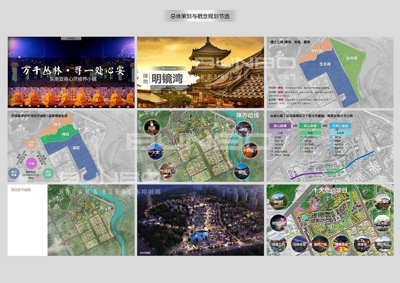 绿地明镜湾禅宗文旅小镇