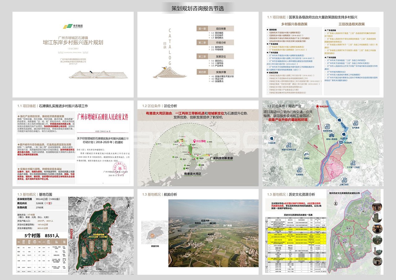 广州增城初心十里连片开发规划设计方案