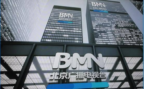 bmn new logo3 北京广播电视台新LOGO亮相