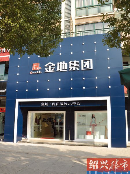 11月28日盛大开放的金地自在城销售展示中心