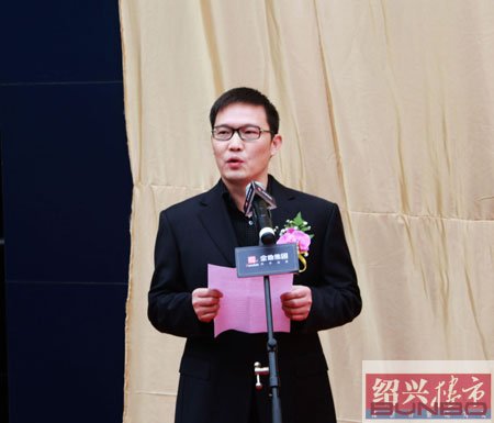 金地绍兴公司总经理王文胜先生致辞