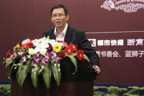 财经作家吴晓波主持会议