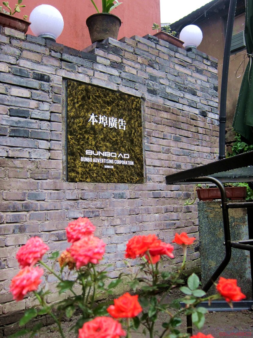 本埠广告杭州凤凰山脚办公室启用，地址为凤凰山脚路7号。