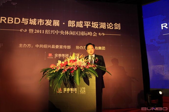 金地自在城公关活动现场：郎咸平坂湖论剑，绍兴中央休闲区国际峰会