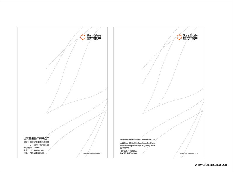 星空地产便签