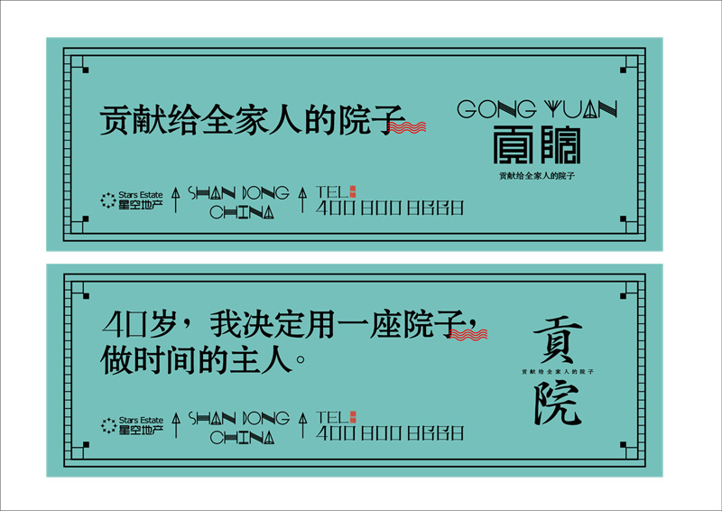 贡院户外广告－高炮