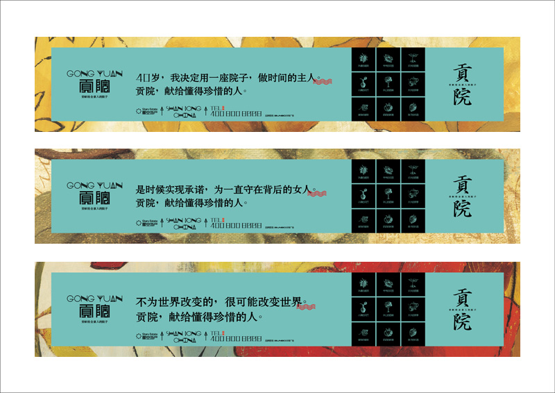 贡院户外广告－围挡包装