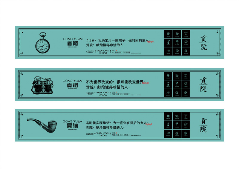 贡院户外广告－围挡包装