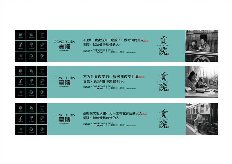 贡院户外广告－围挡包装