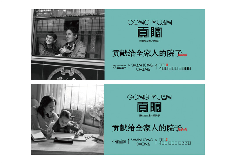 贡院户外广告－看板