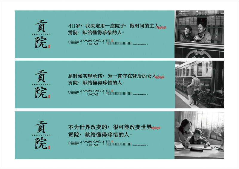 贡院户外广告－围挡包装