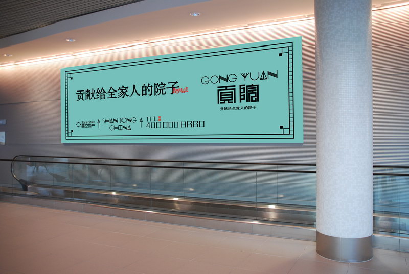 贡院户外广告－户外看板