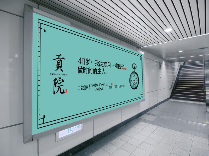 贡院户外广告－户外看板