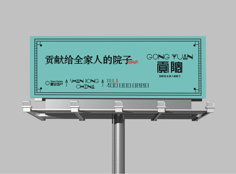 贡院户外广告－高炮