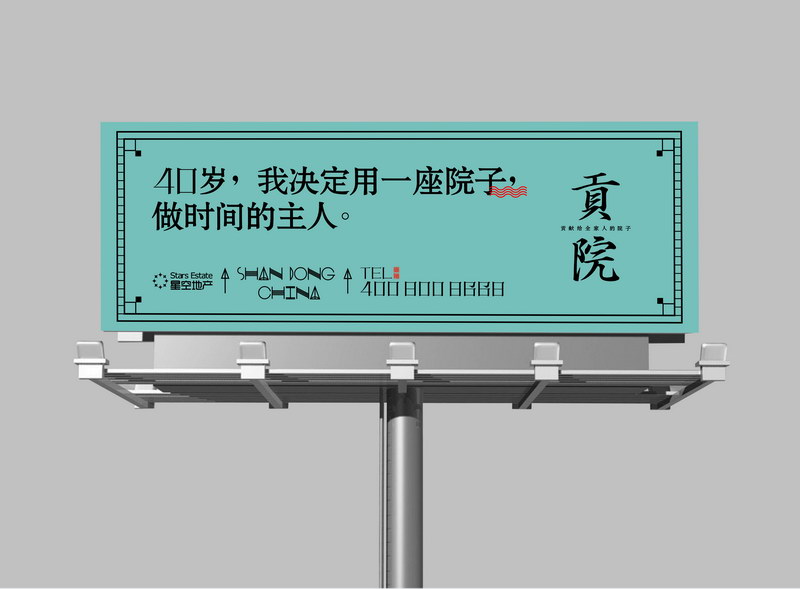 贡院户外广告－高炮