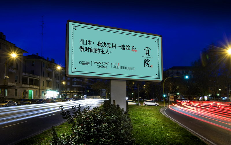 贡院户外广告－高炮