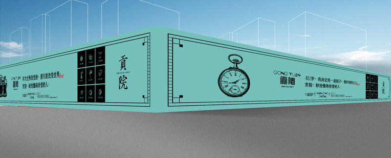 贡院户外广告－工地围挡包装