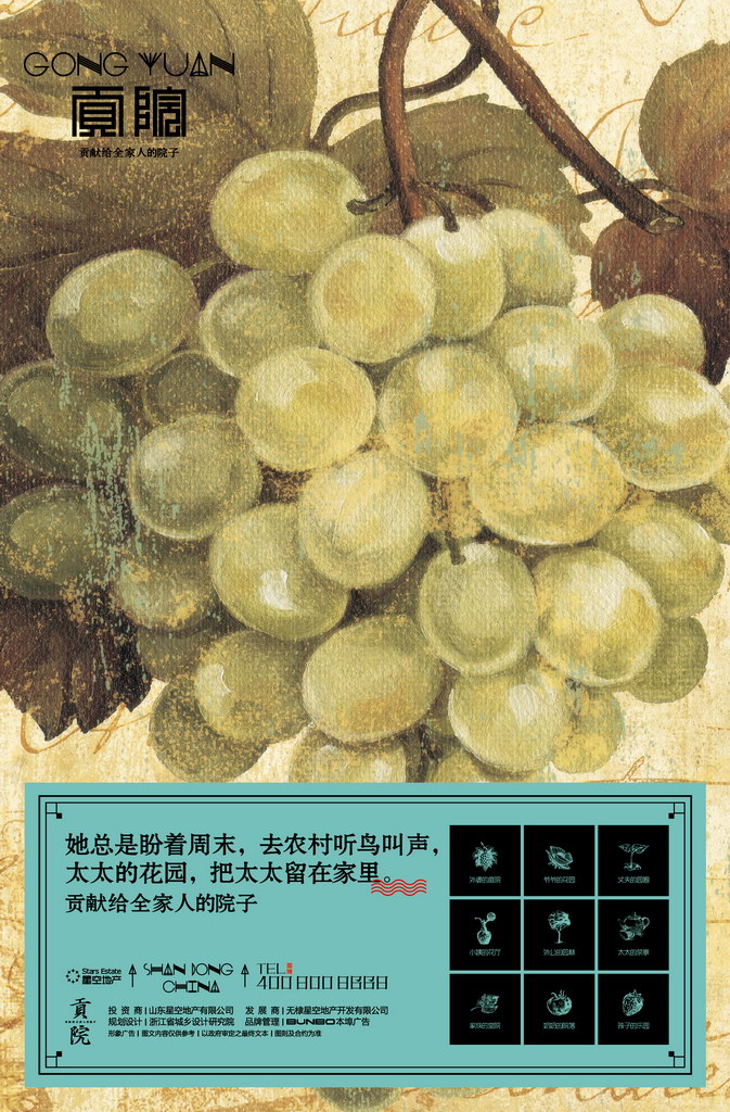 贡院报纸广告与海报