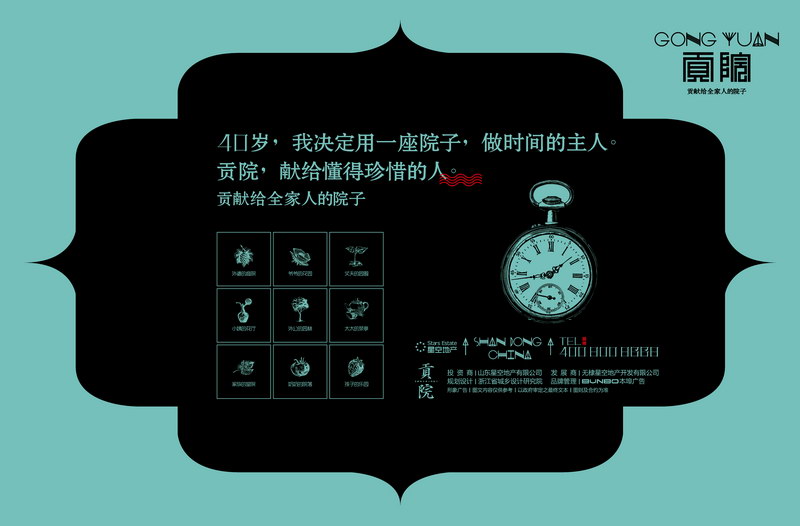 贡院报纸广告与海报