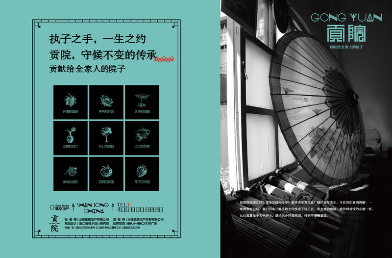 贡院报纸广告与海报