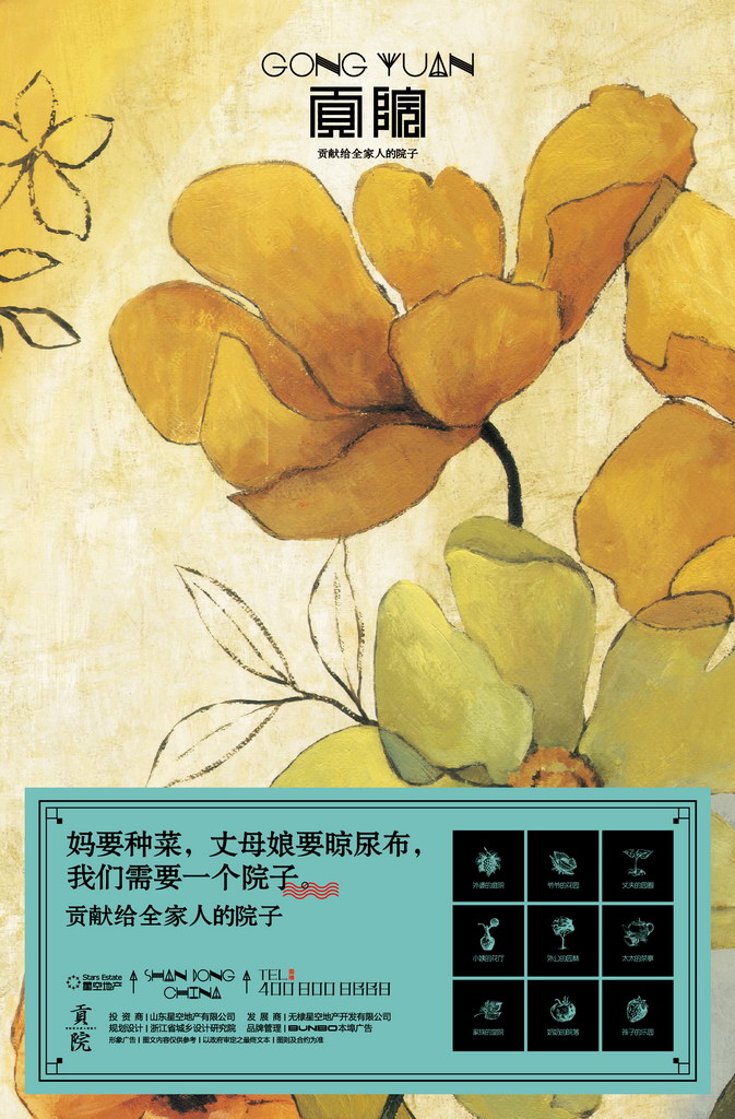 贡院报纸广告与海报