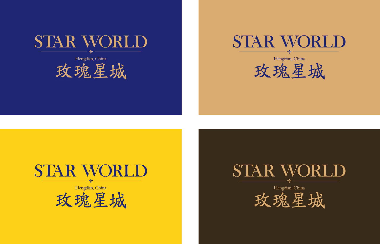 本埠广告2012视觉设计作品：横店影视城-玫瑰星城现场包装视觉