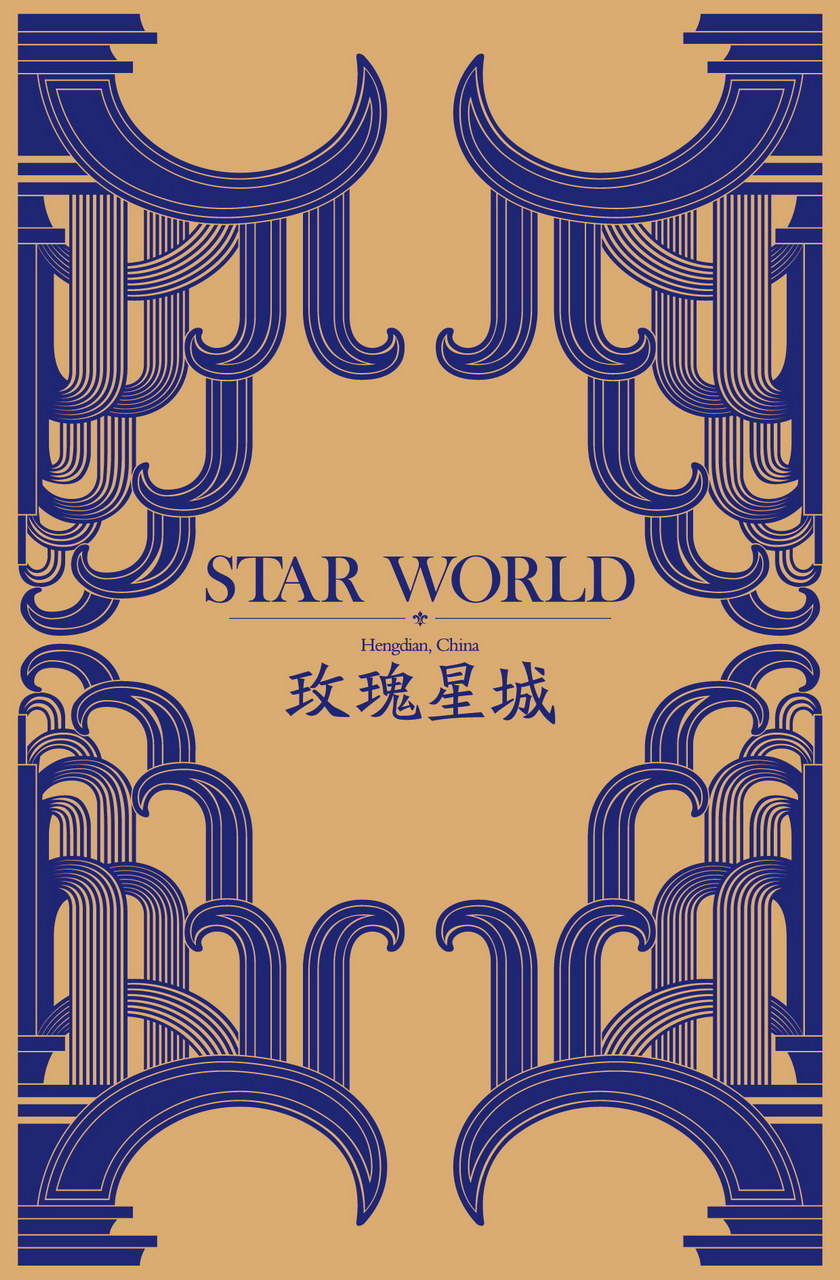 本埠广告2012视觉设计作品：横店影视城-玫瑰星城现场包装视觉