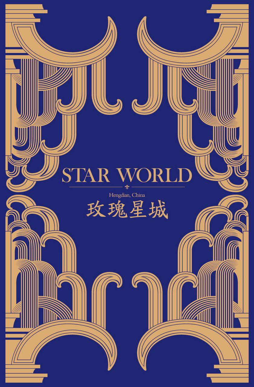 本埠广告2012视觉设计作品：横店影视城-玫瑰星城现场包装视觉