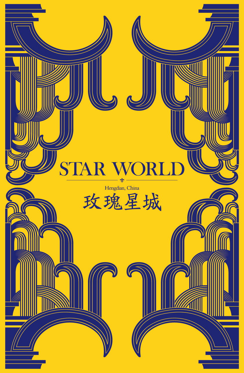 本埠广告2012视觉设计作品：横店影视城-玫瑰星城现场包装视觉