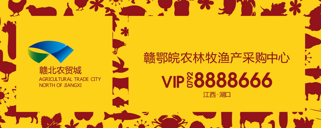 江西九江湖口，赣北农贸城VI－本埠广告2012视觉作品。