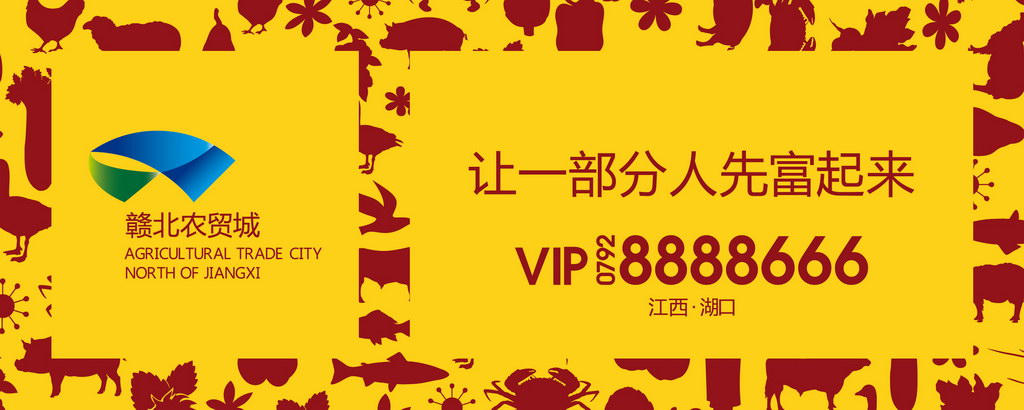 江西九江湖口，赣北农贸城VI－本埠广告2012视觉作品。
