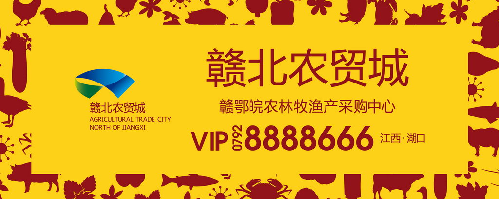 江西九江湖口，赣北农贸城VI－本埠广告2012视觉作品。
