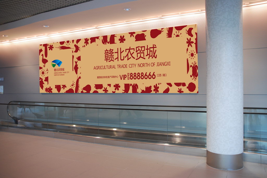 江西九江湖口，赣北农贸城VI－本埠广告2012视觉作品。
