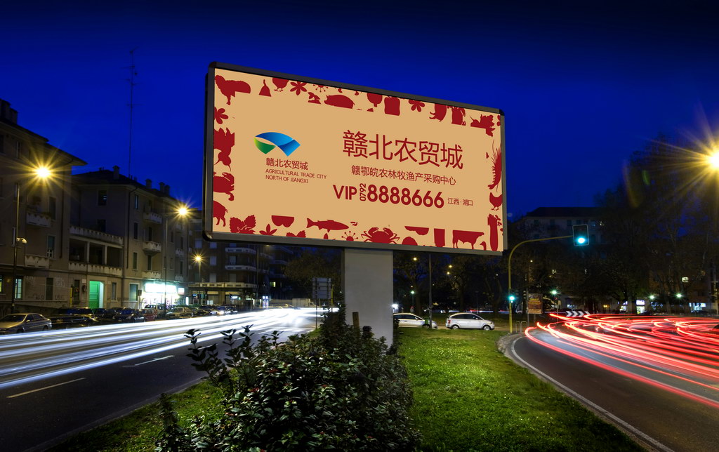 江西九江湖口，赣北农贸城VI－本埠广告2012视觉作品。