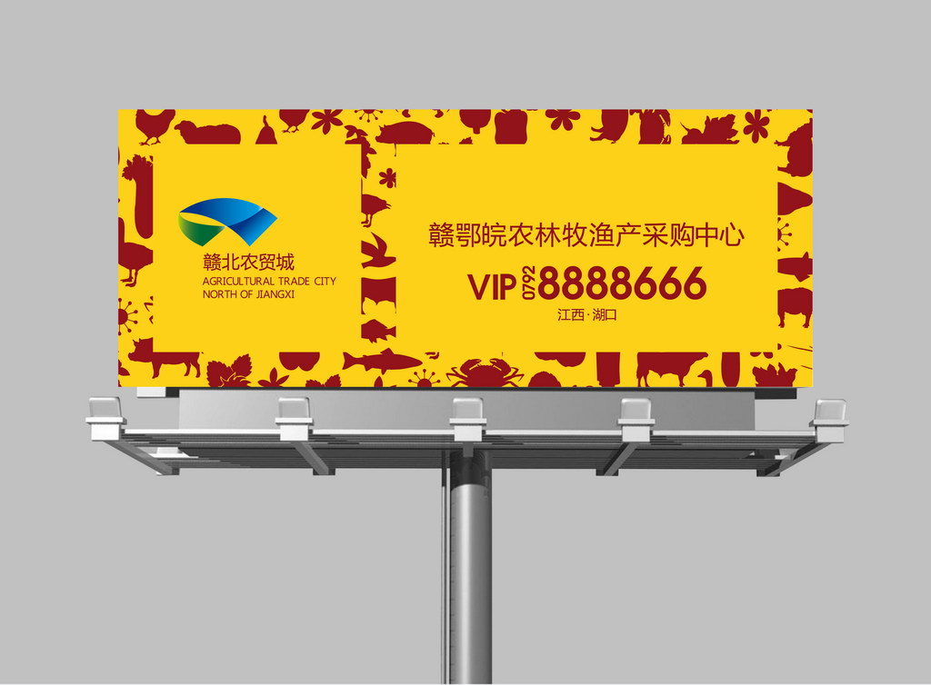 江西九江湖口，赣北农贸城VI－本埠广告2012视觉作品。