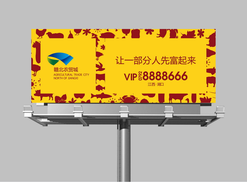 江西九江湖口，赣北农贸城VI－本埠广告2012视觉作品。