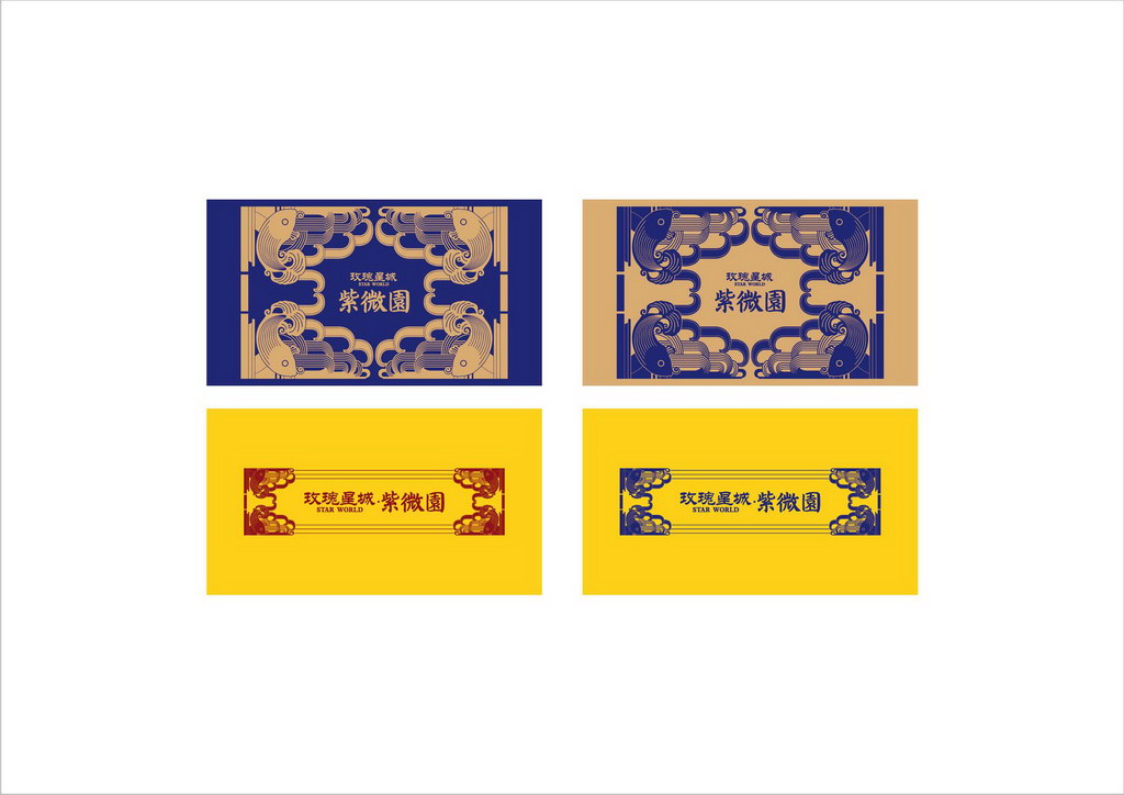 横店影视城玫瑰星城视觉表现设计－本埠广告2012作品