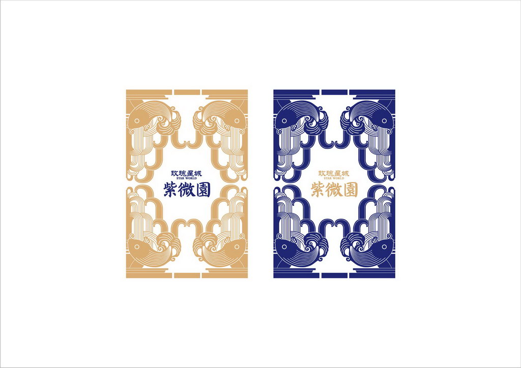 横店影视城玫瑰星城视觉表现设计－本埠广告2012作品