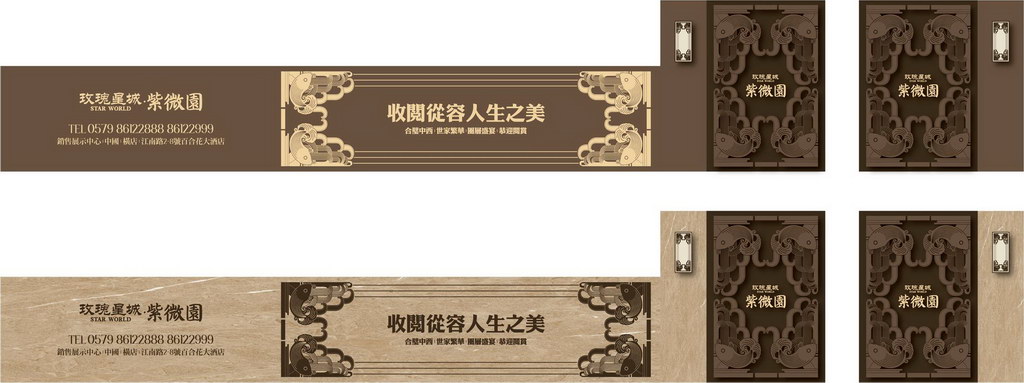 横店影视城玫瑰星城视觉表现设计－本埠广告2012作品