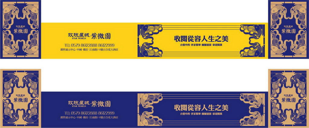 横店影视城玫瑰星城视觉表现设计－本埠广告2012作品