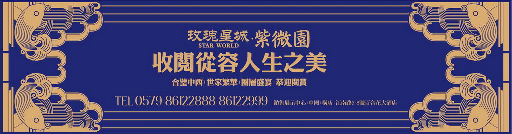 横店影视城玫瑰星城视觉表现设计－本埠广告2012作品