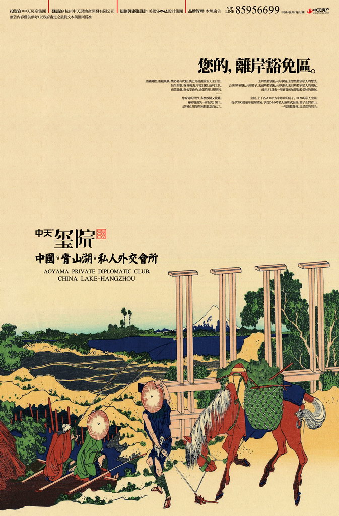 中天,玺院,报纸广告,围挡包装,本埠广告