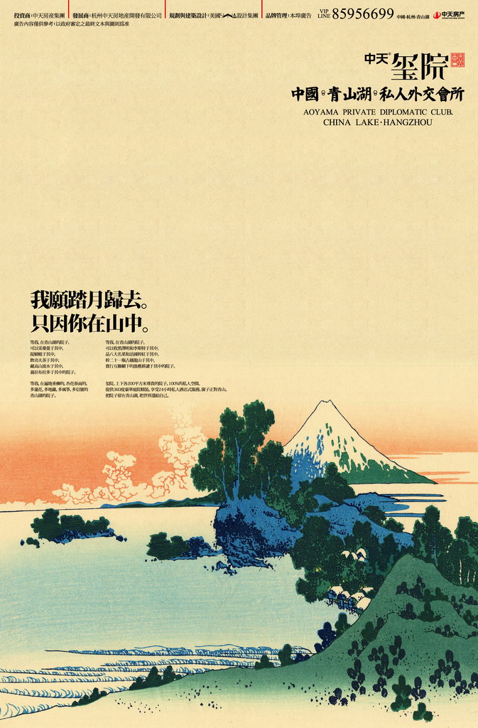 中天,玺院,报纸广告,围挡包装,本埠广告