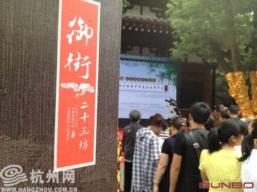 2012年9月28日，杭州御街二十三坊正式开街。