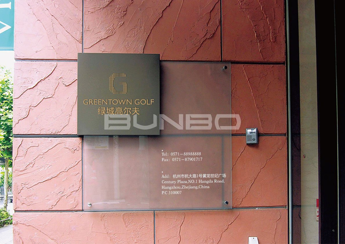 绿城高尔夫公司LOGO应用