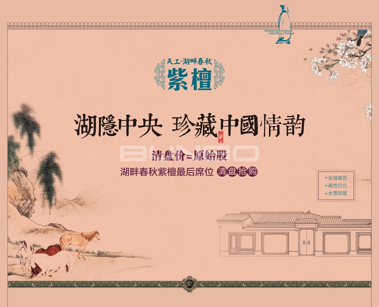 天工湖畔春秋，绍兴安昌