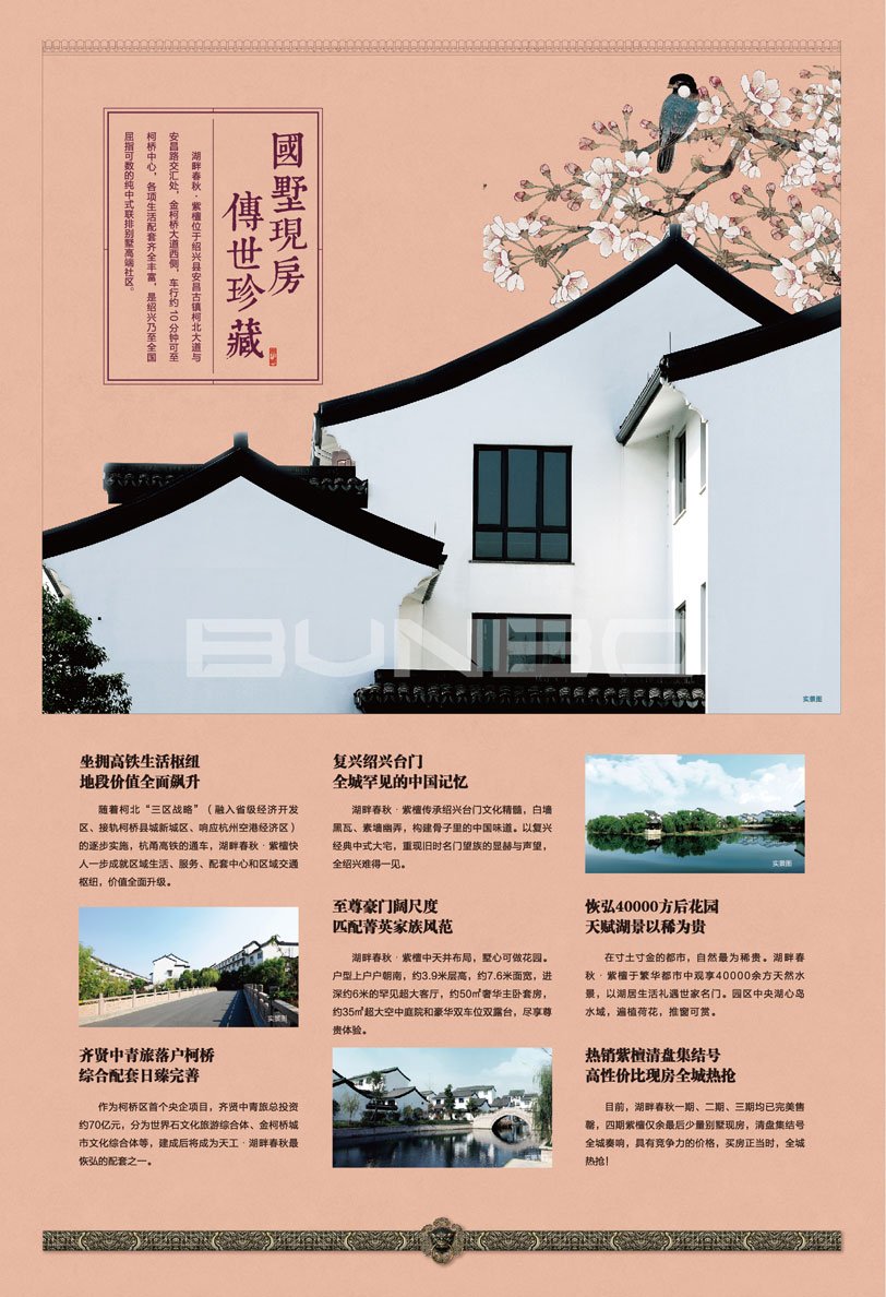 天工湖畔春秋，绍兴安昌