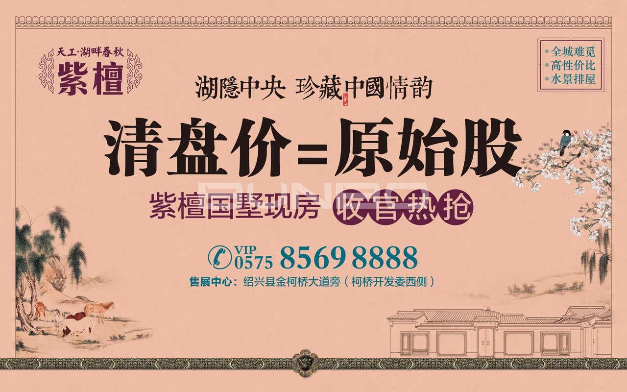 天工湖畔春秋，绍兴安昌